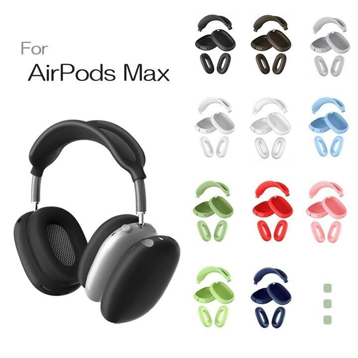 アップル AirPods Max エアポッズ マックス ヘッドフォン用 シリコン
