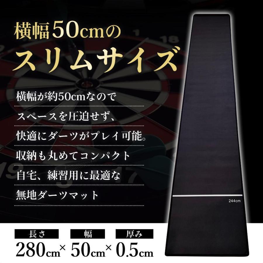 ダーツマット 無地 スローライン付き 滑り止め付き スローマット