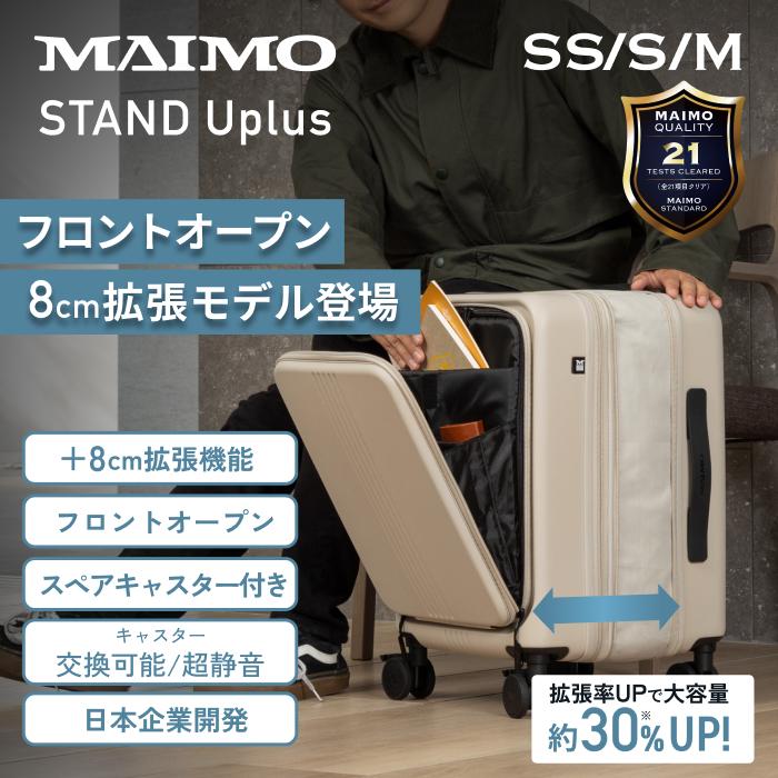 MAIMO フロントオープン 拡張機能 スーツケース 機内持ち込み Sサイズ