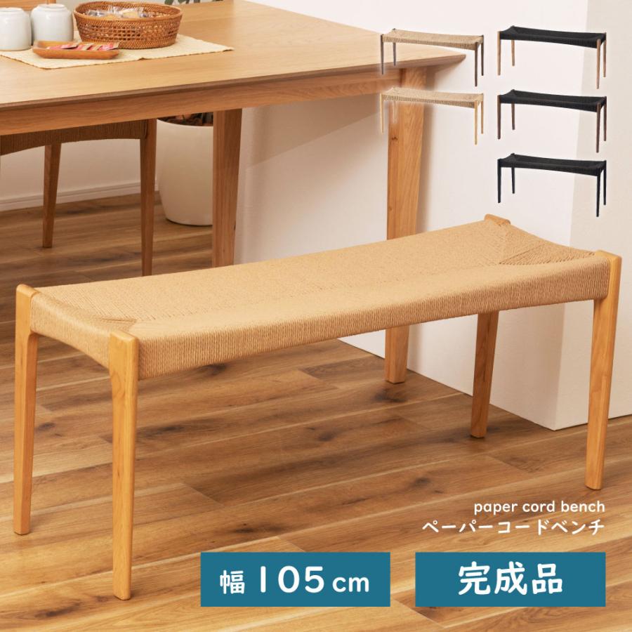 noce ダイニングベンチ レザーベンチ 木製ベンチ noce ダイニング