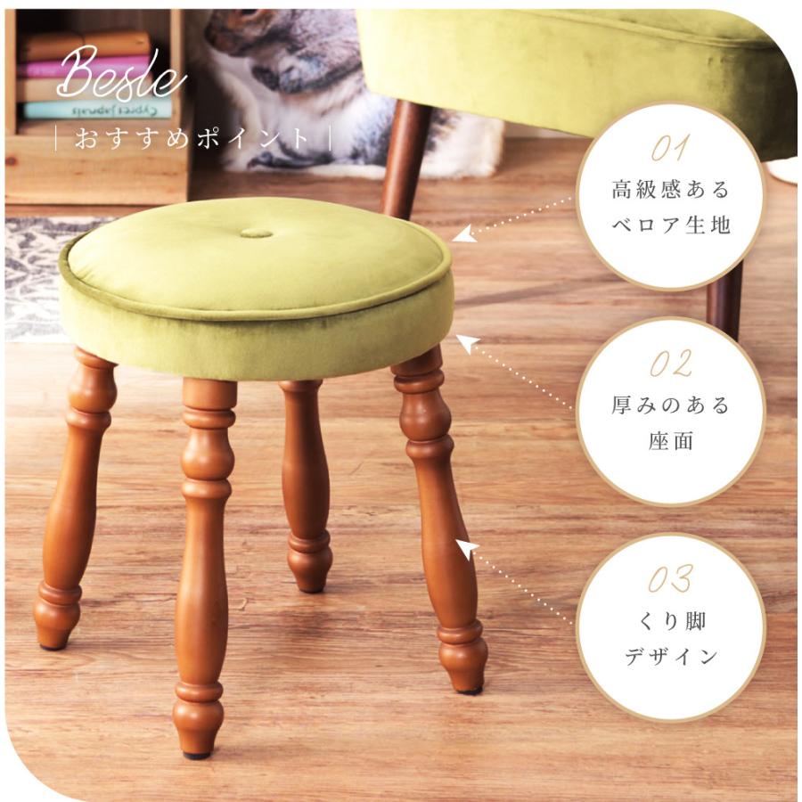 MAISON DE FAMILLE グレナ ハラコ モダン スツール 【公式通販】