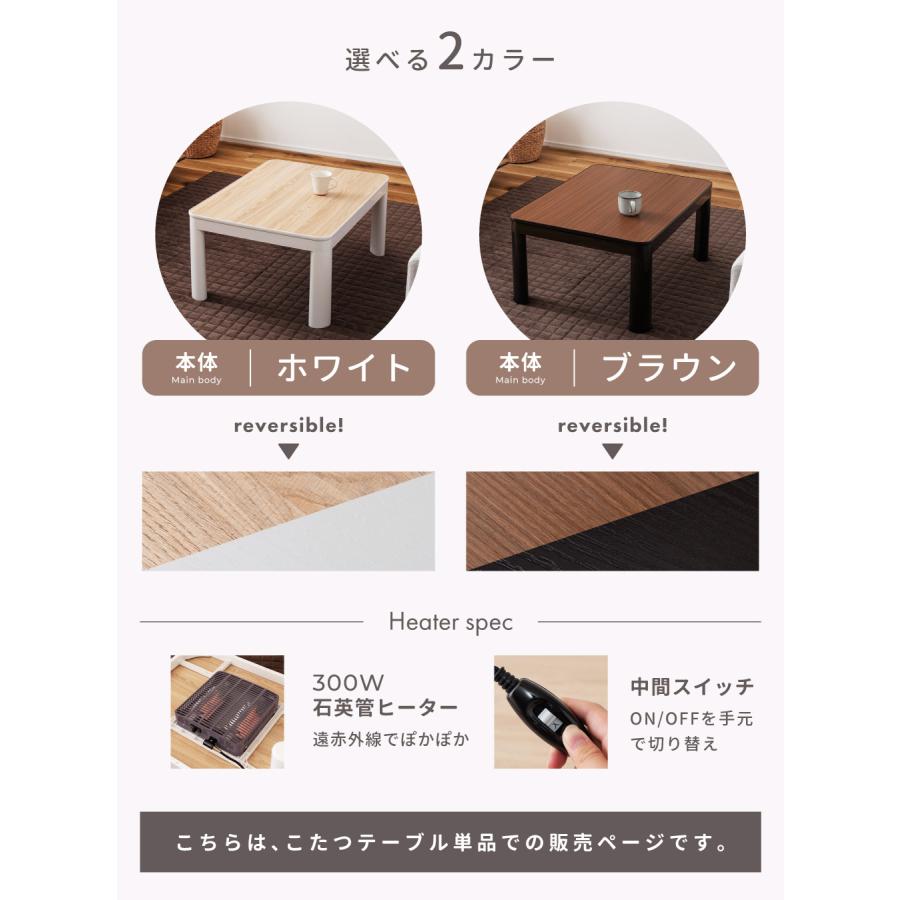 東谷 こたつテーブル 長方形 幅80 リバーシブル 石英管ヒーター 中間