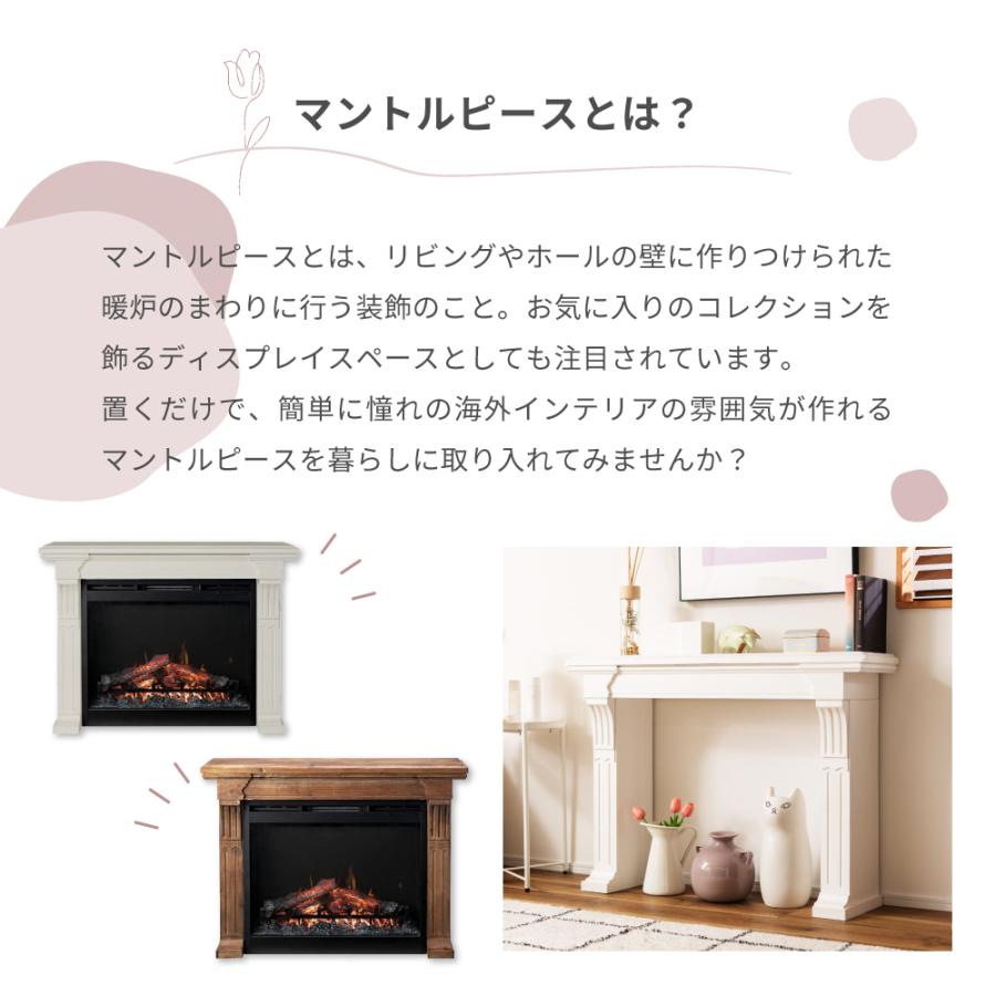 東谷 マントルピース シェルフ 暖炉 ホワイト おしゃれ 杉 木製 北欧