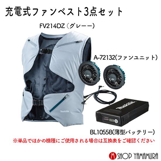 マキタ（makita） 【正規店】【薄型バッテリセット】マキタ ファン