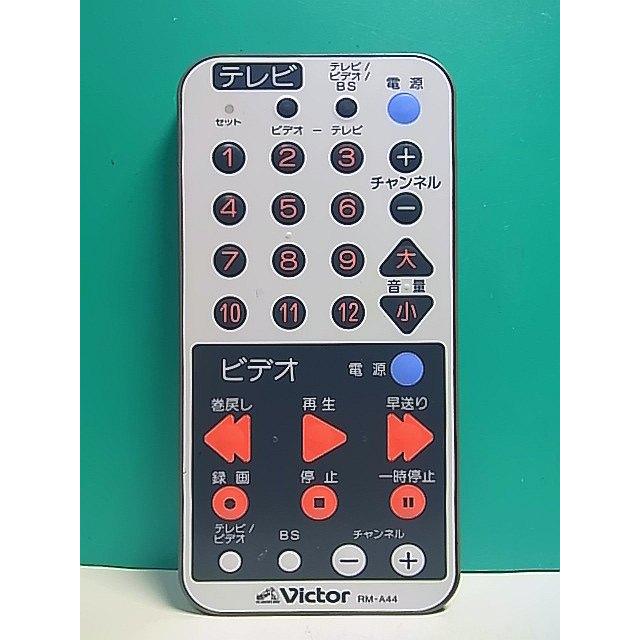 S159-895☆ビクター Victor☆テレビ ビデオリモコン☆RM-A44☆即日発送
