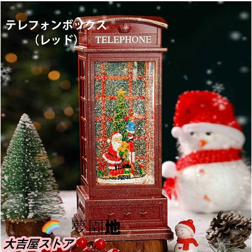 スノードーム クリスマスオルゴール メリーゴーランドオルゴール