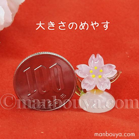ミニチュア ガラス細工 桜 花 置物 フォーカート サクラスタンド