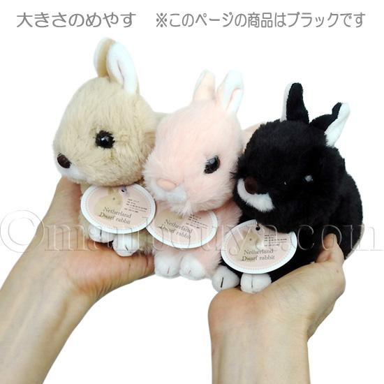 うさぎ ぬいぐるみ 黒 ふわふわ テイクオフ マロン ネザーランド