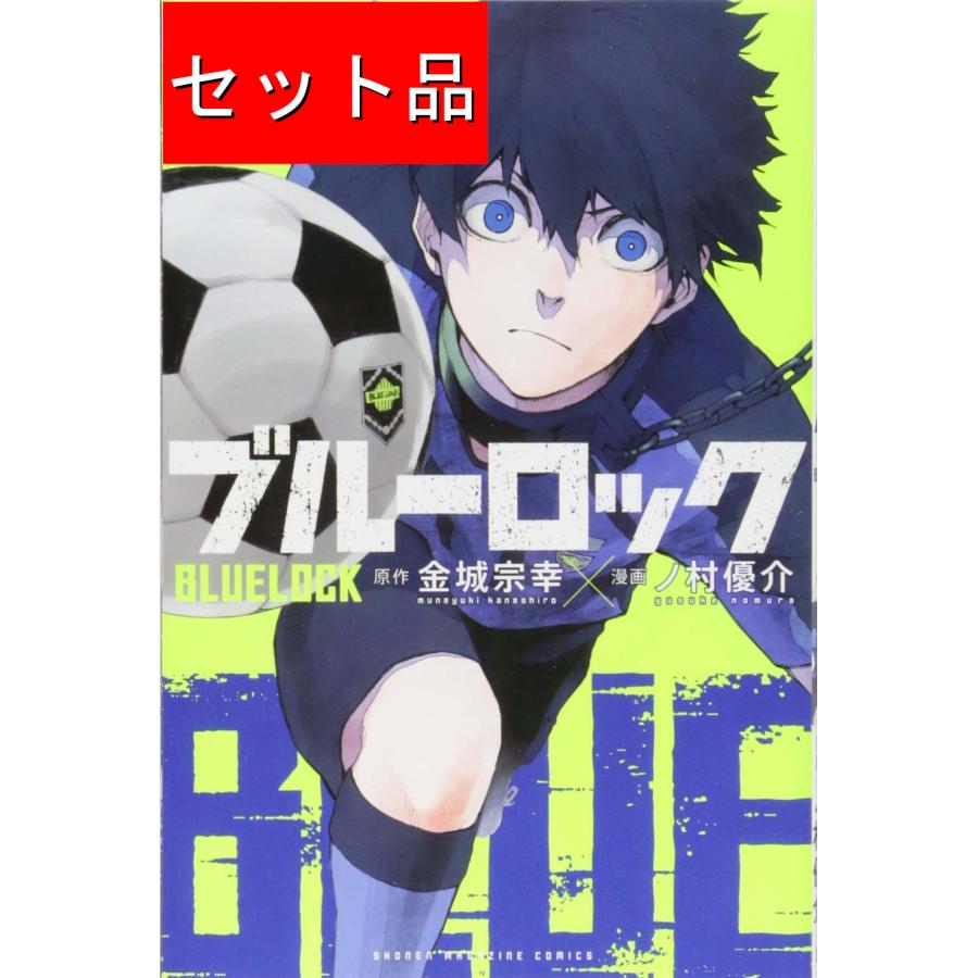 ブルーロック（1〜36巻セット） : マンガ屋アニメ屋 Yahoo!店