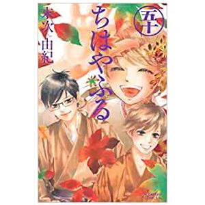 ちはやふる セット 1巻〜34巻 ちはやふる セット 1巻〜34巻 ちはやふる