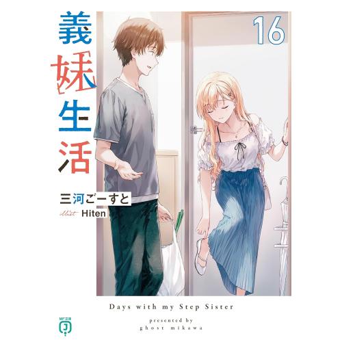 新品 / ライトノベル 義妹生活 (全15冊) 全巻セット : 漫画全巻ドット