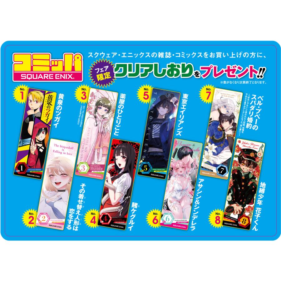 楽天ブックス 特典】 地縛少年花子くん 楽天ブックス: 【楽天ブックス