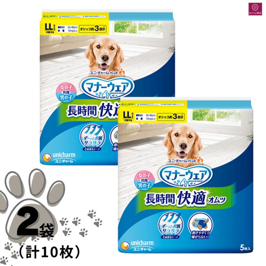マナーウェア 犬用おむつ52 ・42枚・36枚入りセット388枚 202001-1.jpg