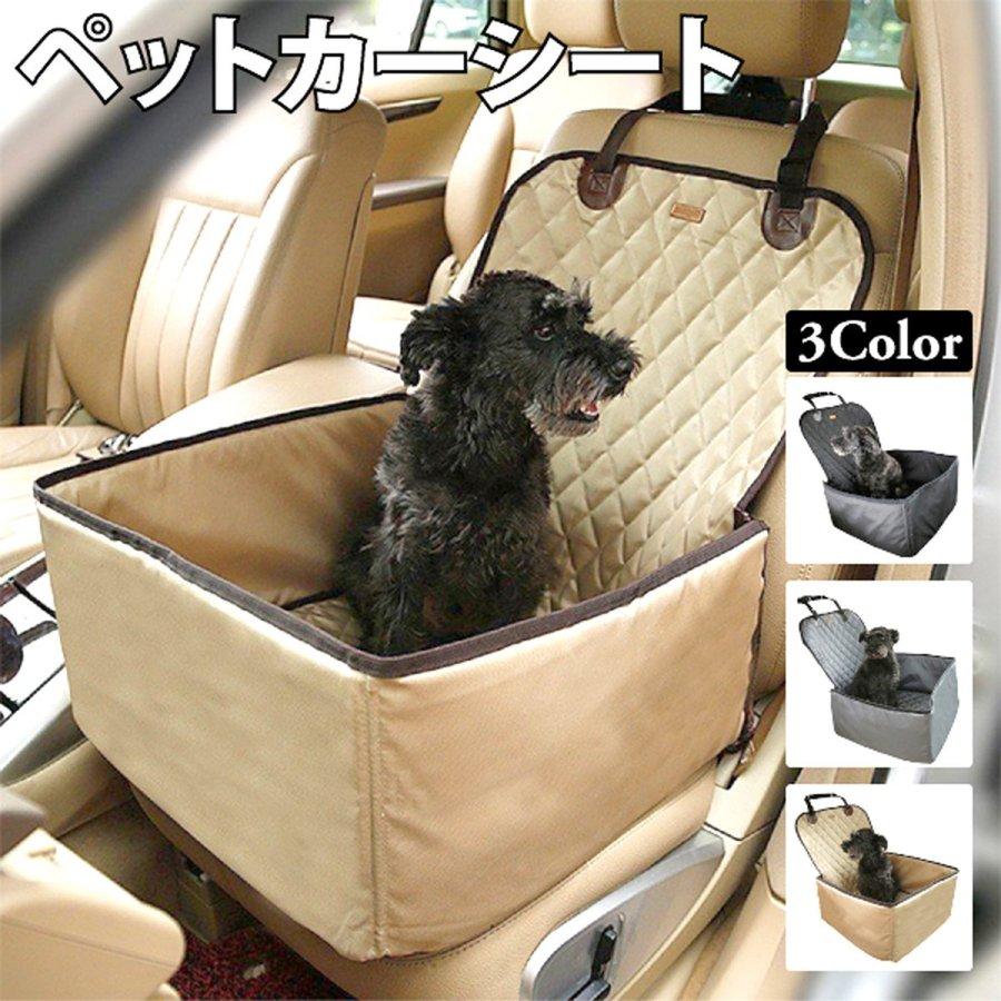 ペットカーシート ボックス シート 2WAY 助手席用ドライブシート 防水