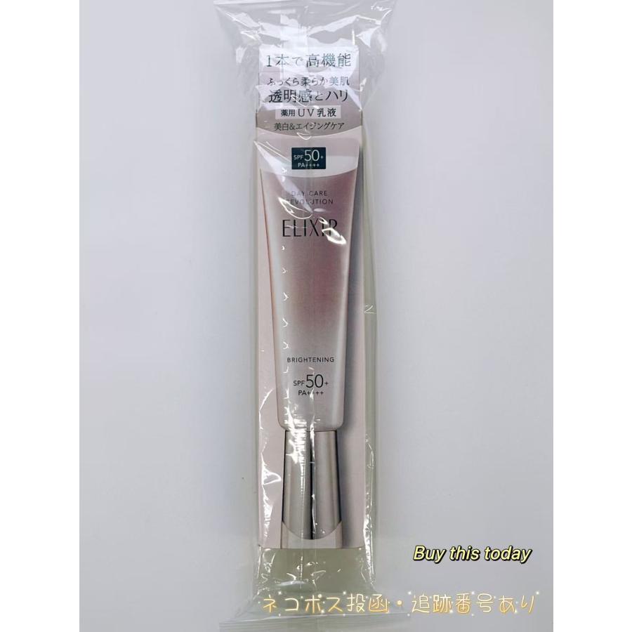 エリクシールホワイト エリクシール デーケアレボリューション