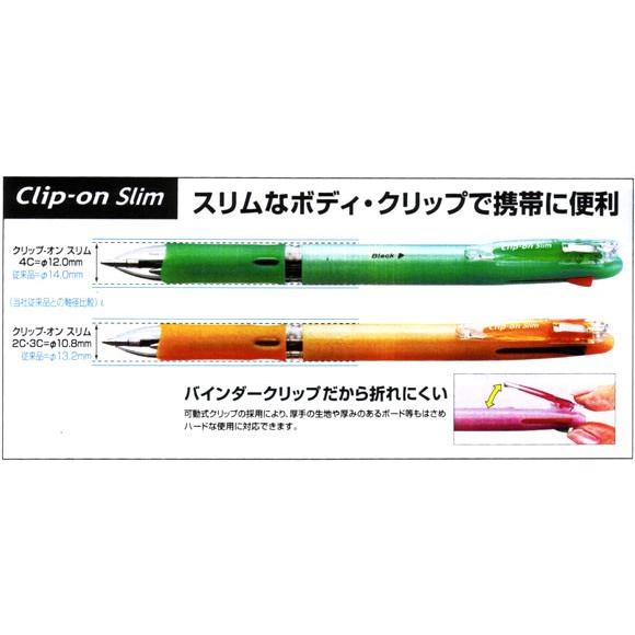 ZEBRA（ゼブラ） クリップ-オンスリム3C 3色ボールペン 0.7mmボール径