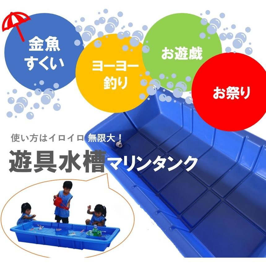 カイスイマレン〉 遊具水槽マリンタンク KHS190（容量190L ）_金魚