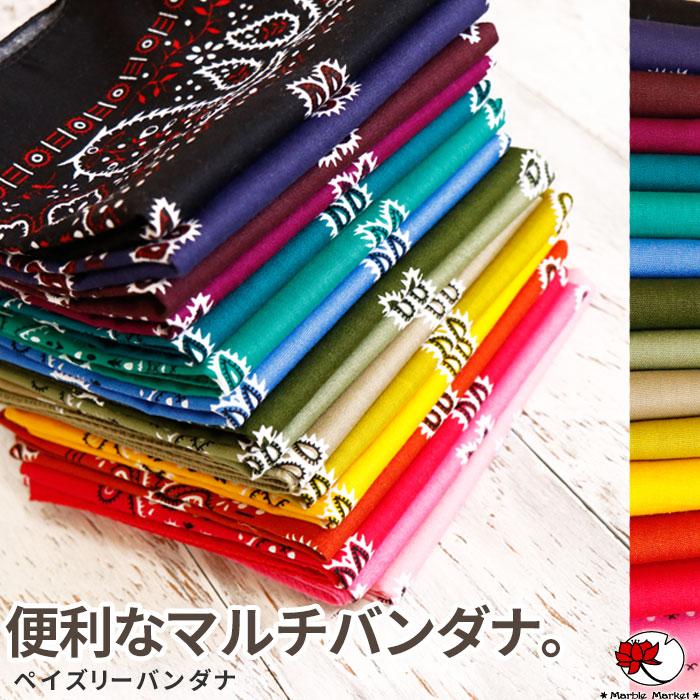 バンダナ ペイズリー柄 スカーフ ハンカチ コットン100% 綿 レディース