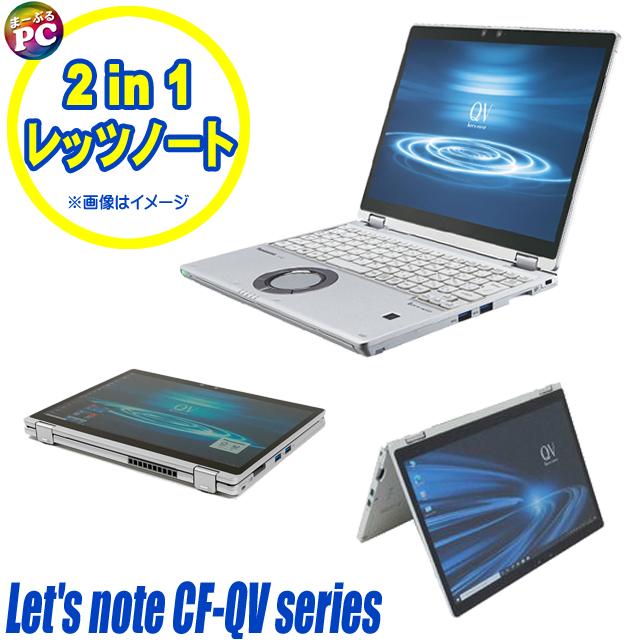 Let's note QV 中古ノートパソコン Panasonic QV9 タッチパネル