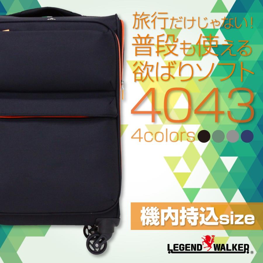 LEGEND WALKER（レジェンドウォーカー） ソフトスーツケース 機内