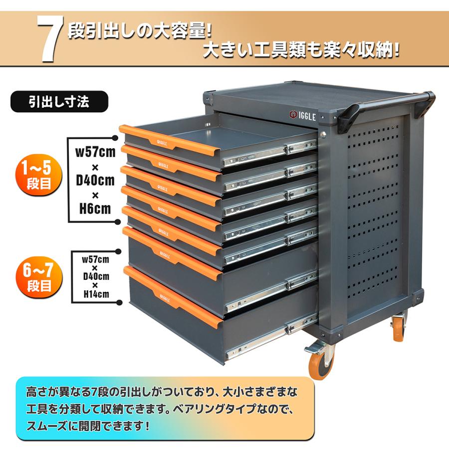 7段 キャビネット ツールボックス 工具箱 工具 ガレージ 深浅型