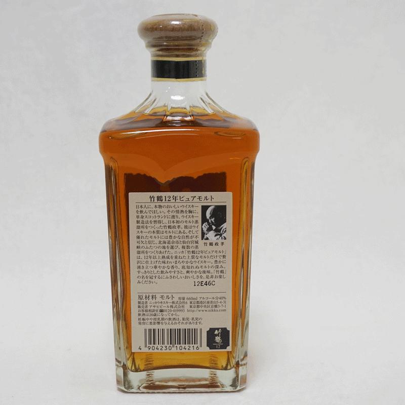 未開栓 竹鶴 12年ウイスキー 40% 50ml 2本セット ギフトボックス入り