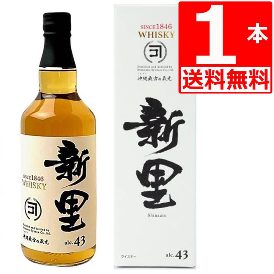 新里酒造ウィスキー 新里WHISKY 43度 700ml×1本 泡盛 新里 ウイスキー