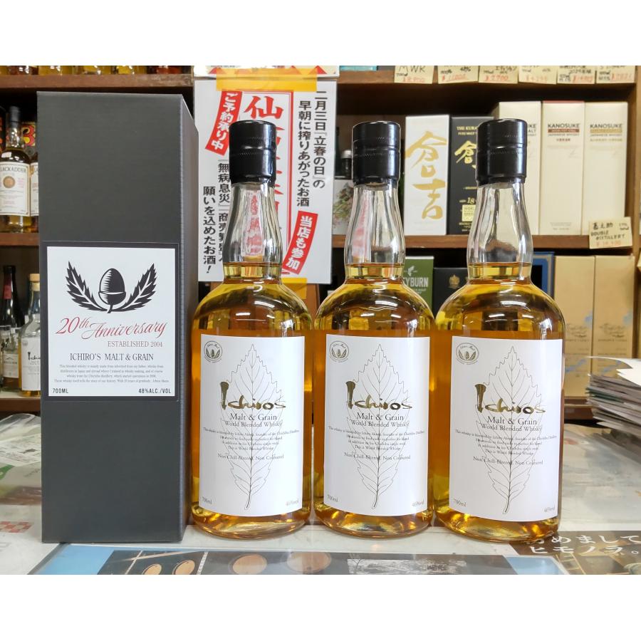 イチローズモルト イチローズモルト＆グレーン20thアニバーサリー