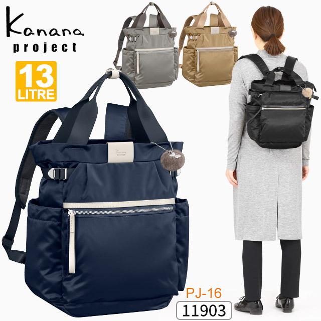Kanana Project（カナナプロジェクト） 【セール】カナナ リュック