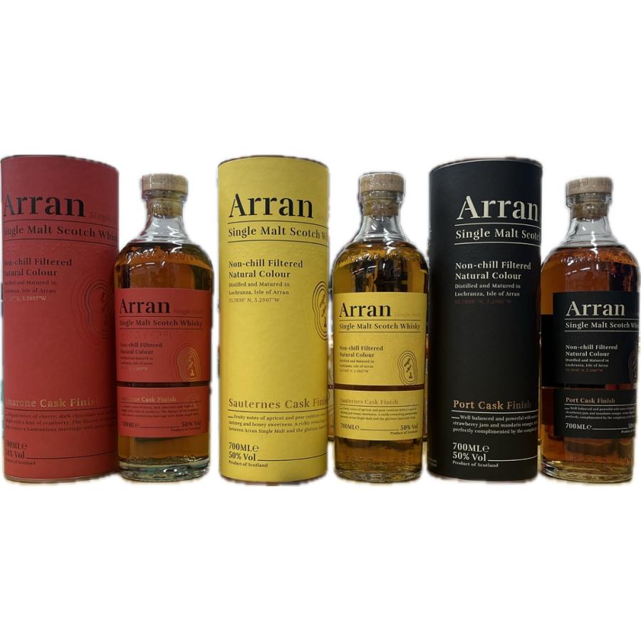 アラン ポートカスク・アマローネカスク2本セット