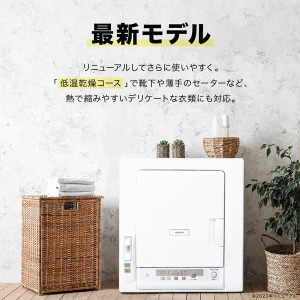 78 日立 衣類乾燥機 6キロ 22年製 安い 設置無料 Amazon | 日立