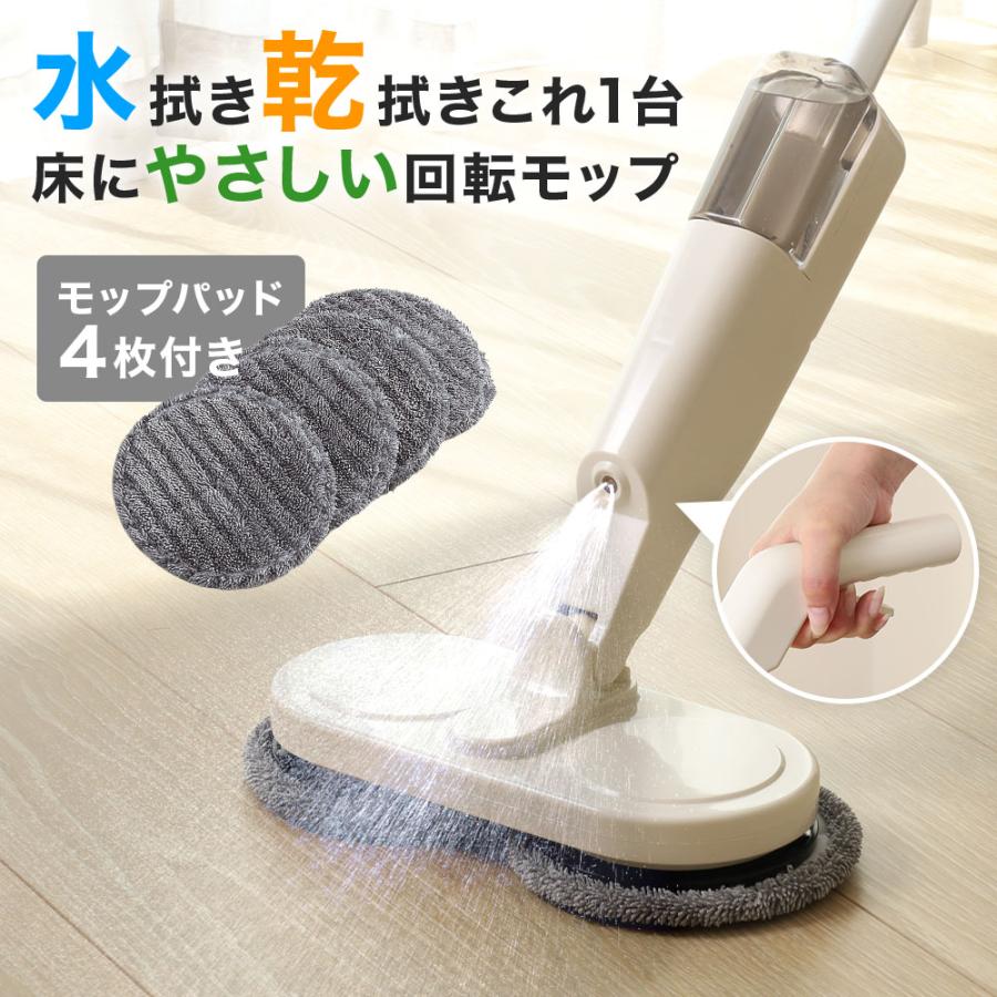 電動モップ コードレス 電動モップクリーナー 電動回転モップ モップ