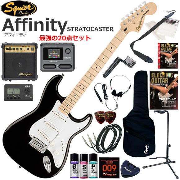 Squier スクワイヤー Affinity Strat/BLK エレキギター 初心者セット