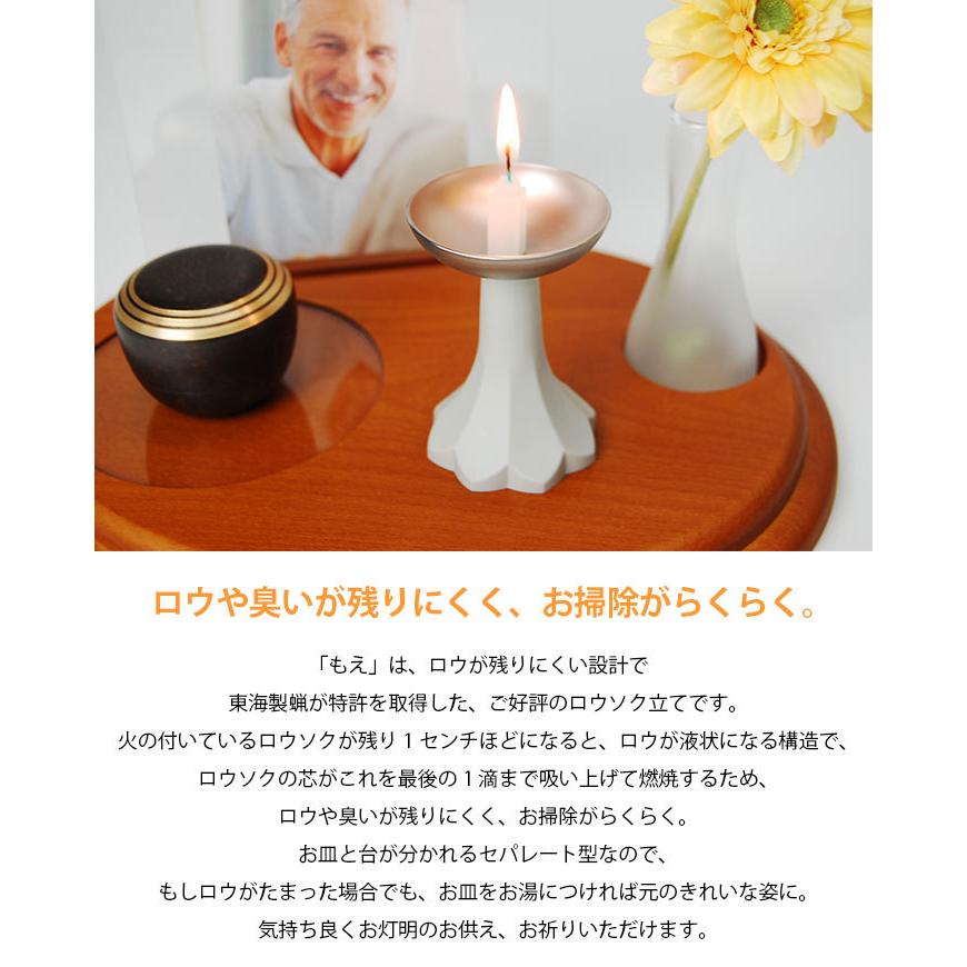 仏具 火立て 安全の特許燭台『もえ』 色：白 (2204002944