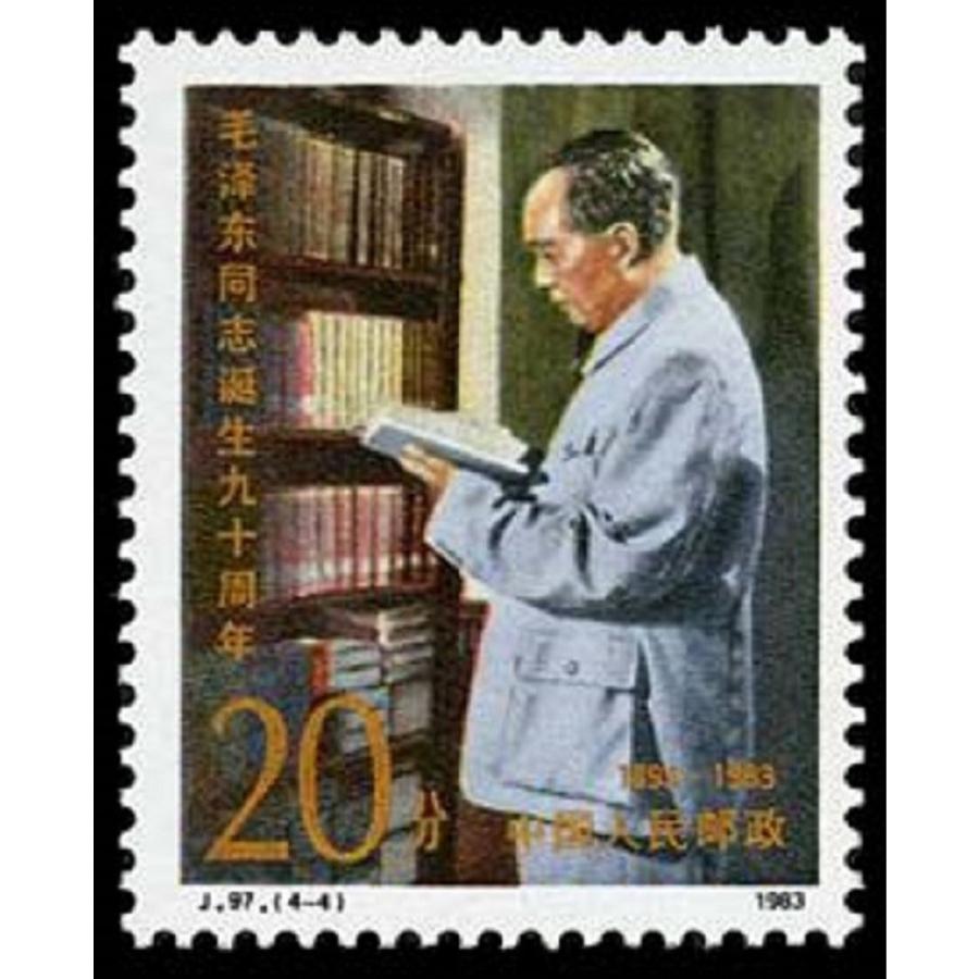 中国切手1983年毛沢東誕生90周年 4種完 : 三和軒 - 通販 - Yahoo