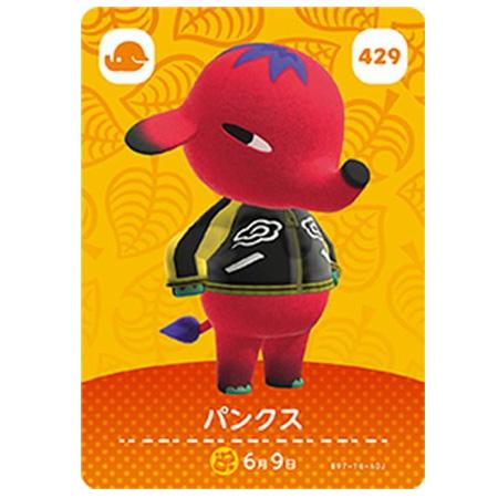 任天堂（Nintendo） あつまれ どうぶつの森 amiiboカード 第5弾 429