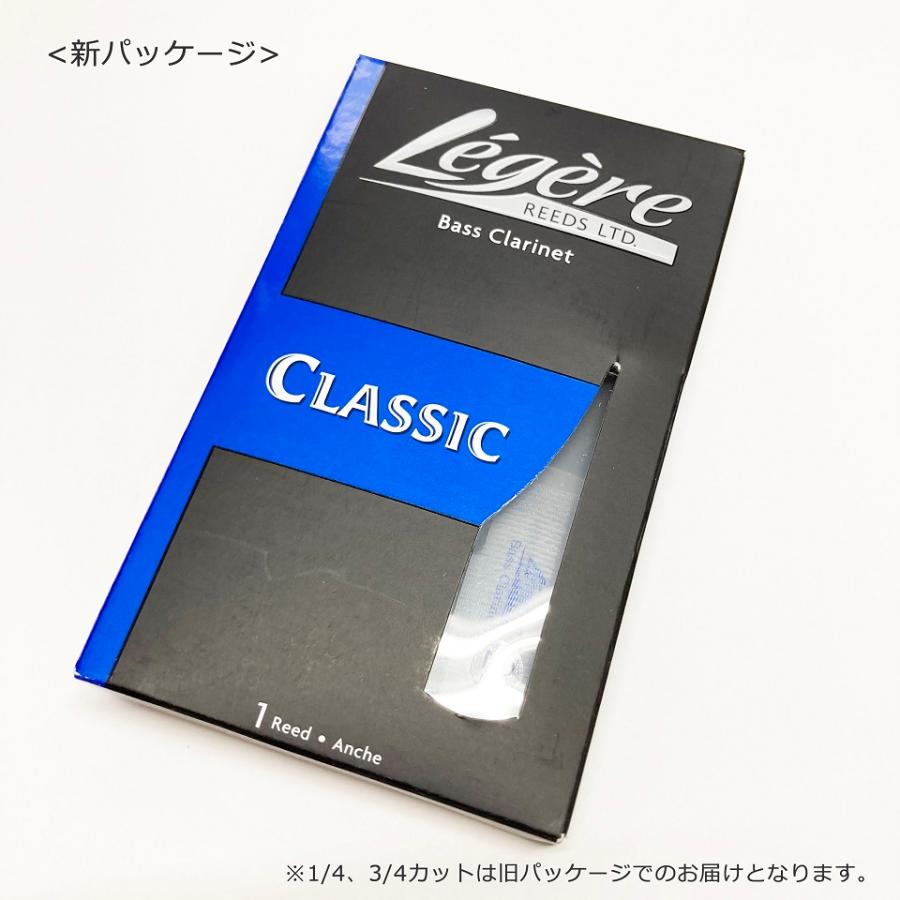 Legere レジェール プラスチック リード バスクラリネット クラシック