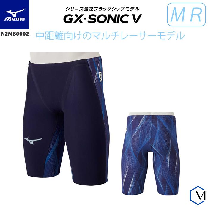 Mizuno GX-SONIC V ST 【L】希少サイズ Mizuno GX-SONIC V ST 【L