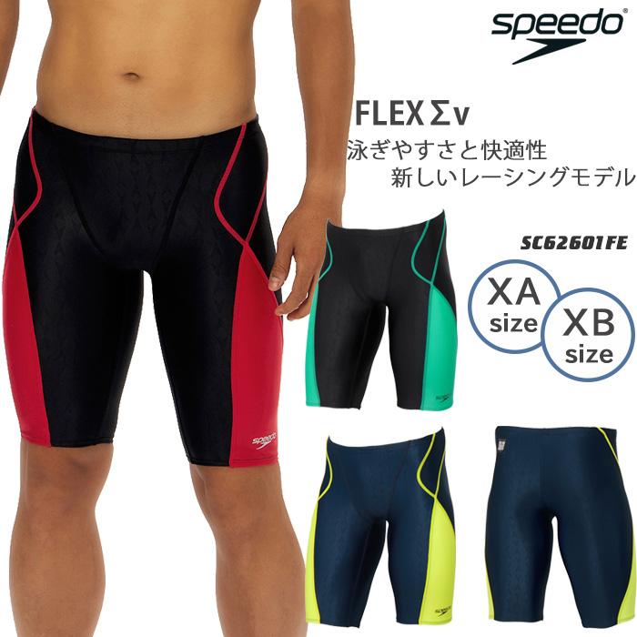 speedo JLA Men's Box レッド 競泳水着 スピード（SPEEDO）（メンズ