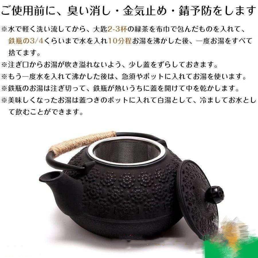 鉄瓶 南部鉄器 牡丹柄 伝統工芸品 急須 茶こし付き 鉄分補給 ホーロー