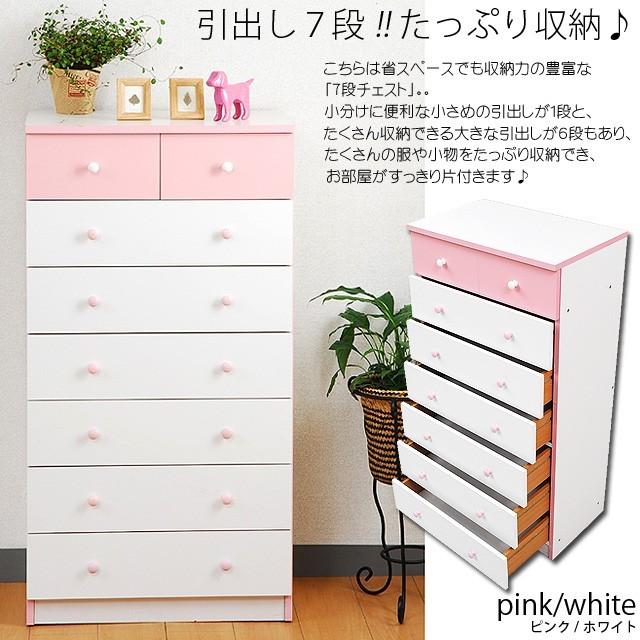 カジュアル7段チェスト デザインチェスト 引出し7段 木製 衣類収納