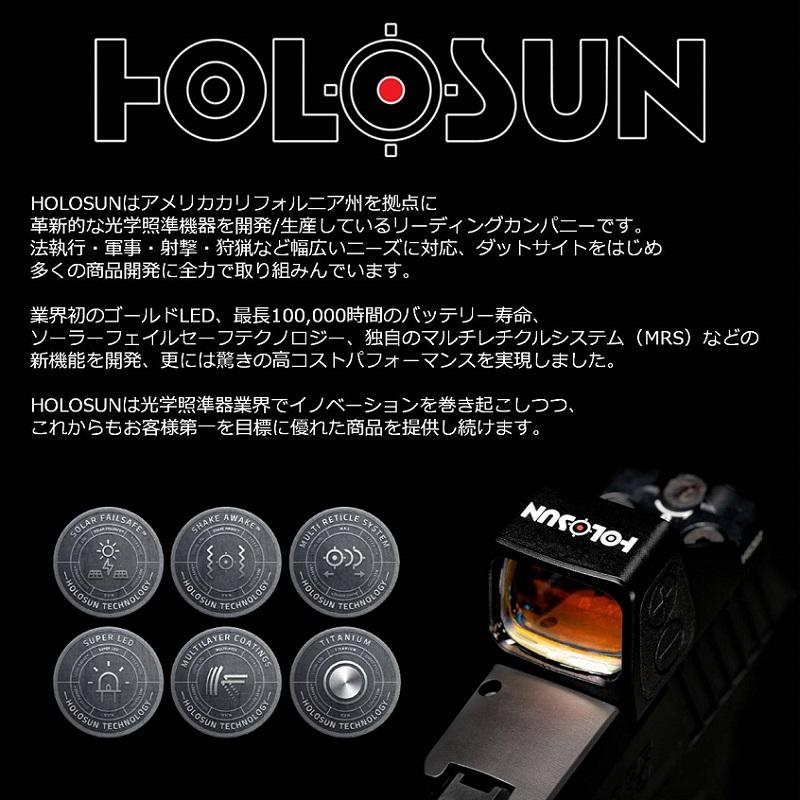 HOLOSUN ドットサイト HS512C Enclosed Reflex レッド サークル ダット