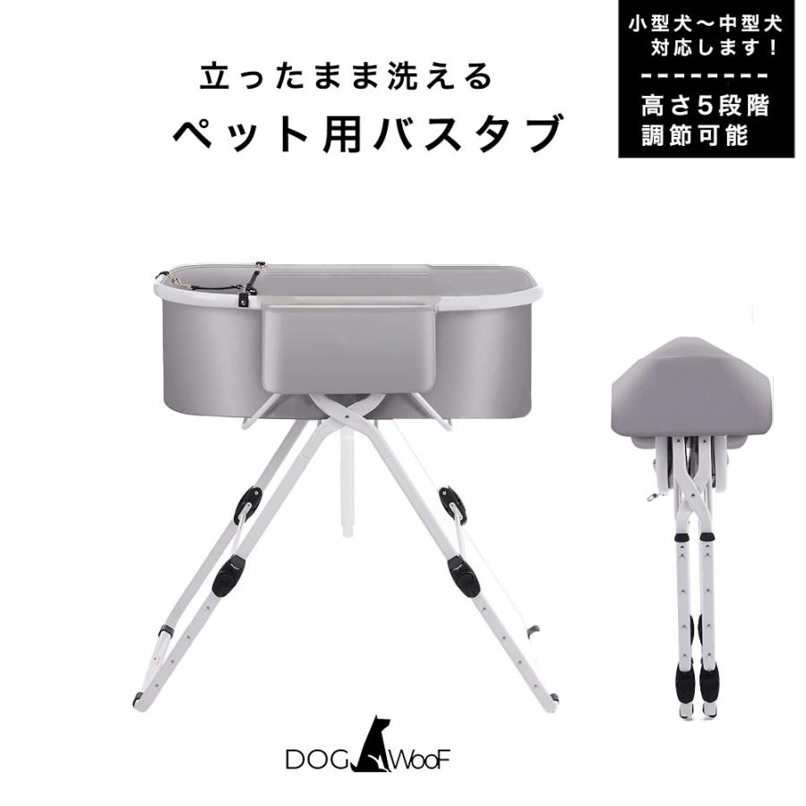 ドッグバス 折りたたみ式 ペットバス 犬 バスタブ 高さ5段階調節