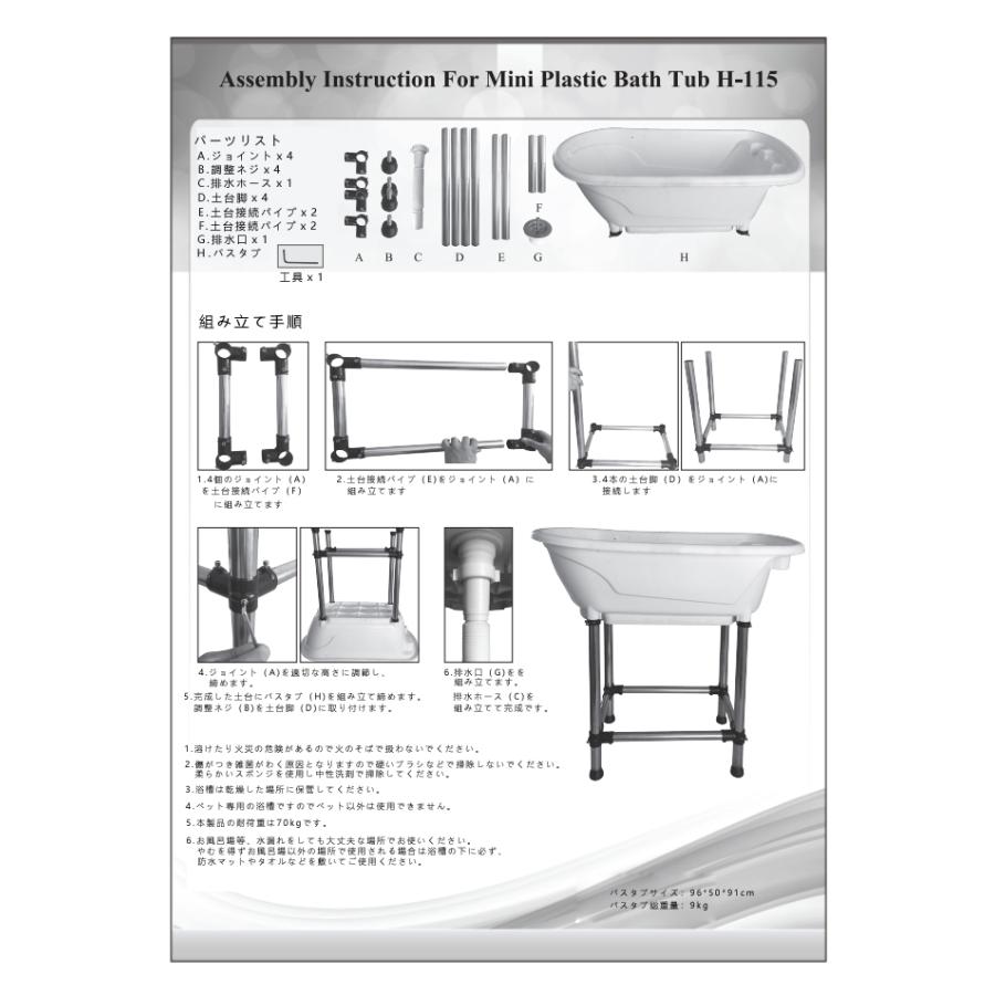 ドッグバス 家庭用 ペットバス 浴槽 バスタブ プラスチック製 小型犬