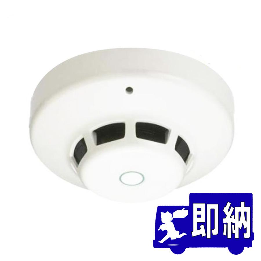 AM注文確定で即日出荷！】光電式スポット型感知器 2種 本体のみ SLV-2