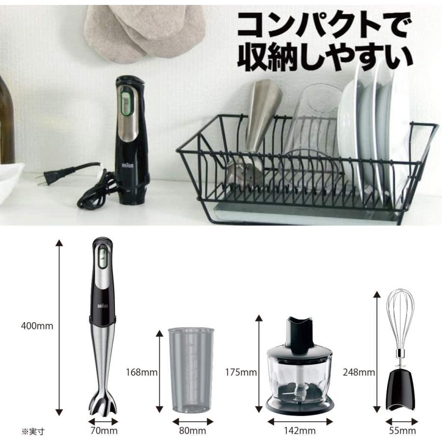 ブラウン ハンドブレンダー マルチクイック7 1台4役 つぶす・混ぜる