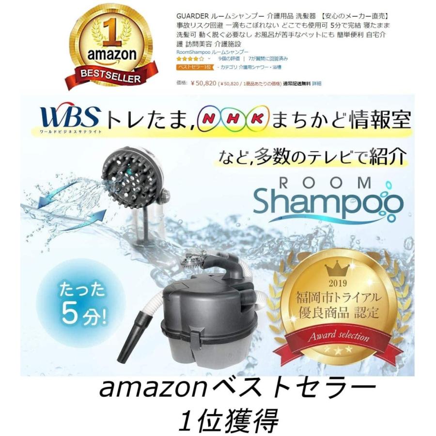 正規品 ルームシャンプー 介護 ガードナー ルームシャンプー専用ブラシ