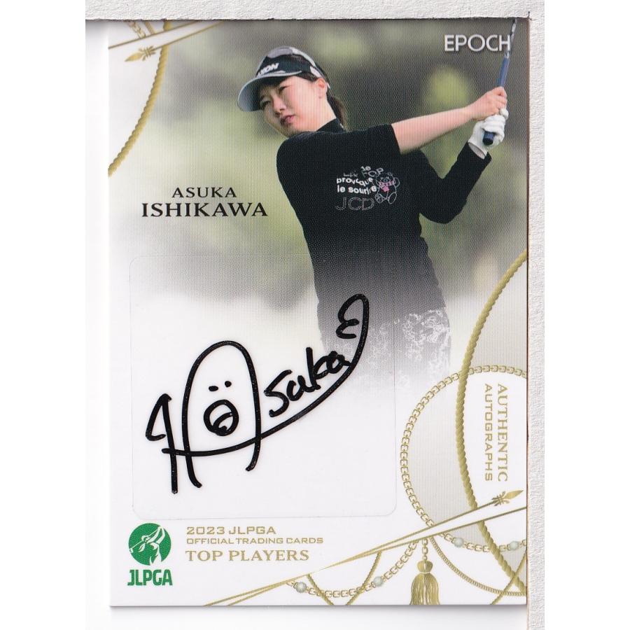 23EPOCH JLPGA 女子ゴルフ Top Players 石川明日香 直筆サインカード