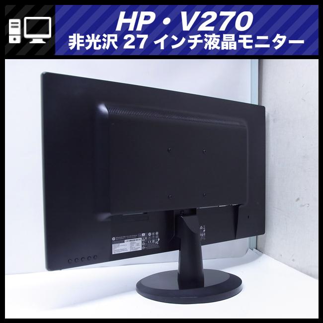 日本HP ☆HP V270・27インチワイドIPSディスプレイ・27インチモニター
