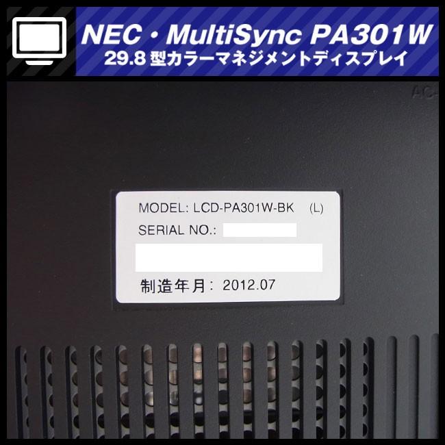 MultiSync ☆NEC LCD-PA301W・29.8型 カラーマネジメントディスプレイ